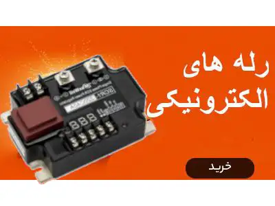 Electronic relays